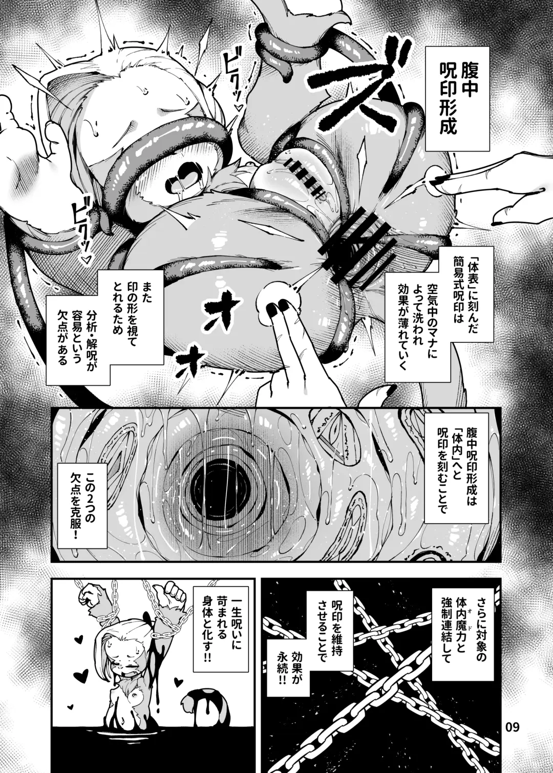 [Hansharu] Seima Kishi Eris ~Zako Saru-ka no Noroi~ Kohen Fhentai - Page 9