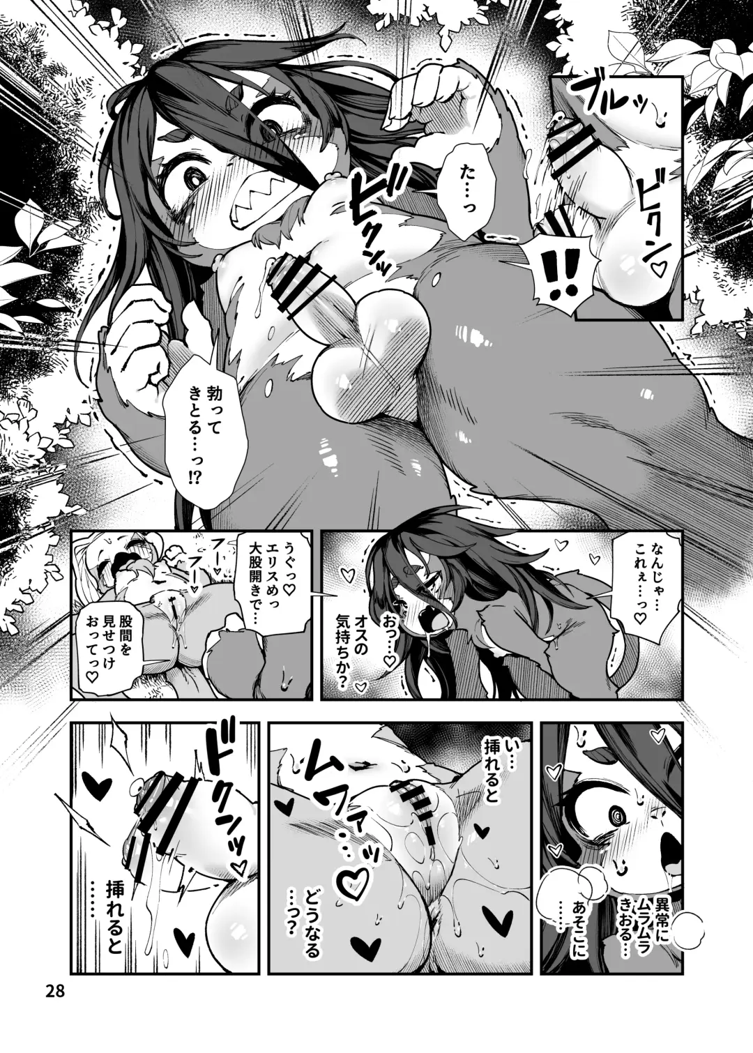 [Hansharu] Seima Kishi Eris ~Zako Saru-ka no Noroi~ Kohen Fhentai - Page 28
