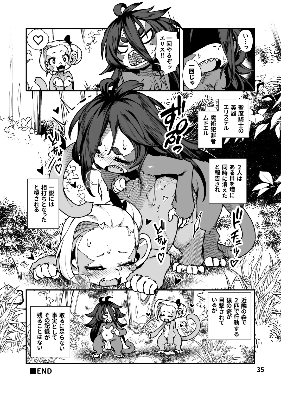 [Hansharu] Seima Kishi Eris ~Zako Saru-ka no Noroi~ Kohen Fhentai - Page 35