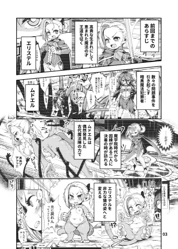 [Hansharu] Seima Kishi Eris ~Zako Saru-ka no Noroi~ Kohen Fhentai - Page 3