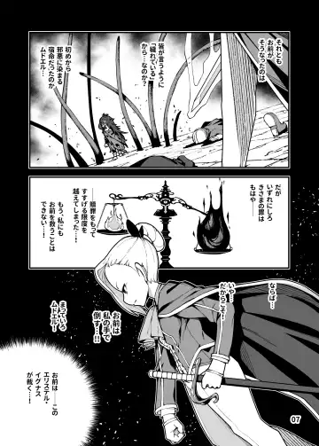 [Hansharu] Seima Kishi Eris ~Zako Saru-ka no Noroi~ Kohen Fhentai - Page 7