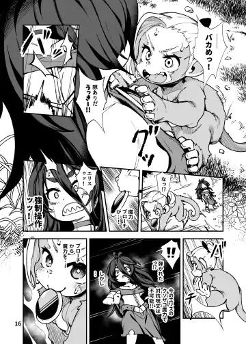 [Hansharu] Seima Kishi Eris ~Zako Saru-ka no Noroi~ Kohen Fhentai - Page 16