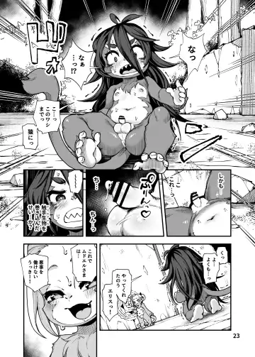 [Hansharu] Seima Kishi Eris ~Zako Saru-ka no Noroi~ Kohen Fhentai - Page 23