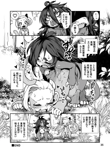 [Hansharu] Seima Kishi Eris ~Zako Saru-ka no Noroi~ Kohen Fhentai - Page 35