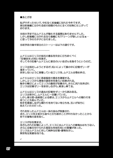 [Hansharu] Seima Kishi Eris ~Zako Saru-ka no Noroi~ Kohen Fhentai - Page 37