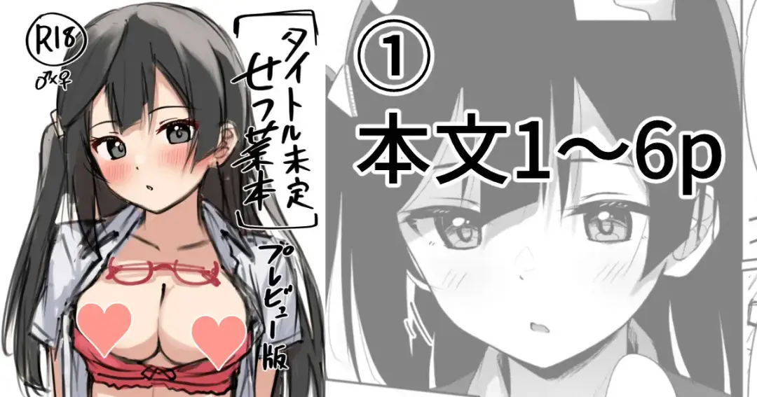 [Toyasu Aina] Setsuna Hon Review Ban Fhentai - Page 1