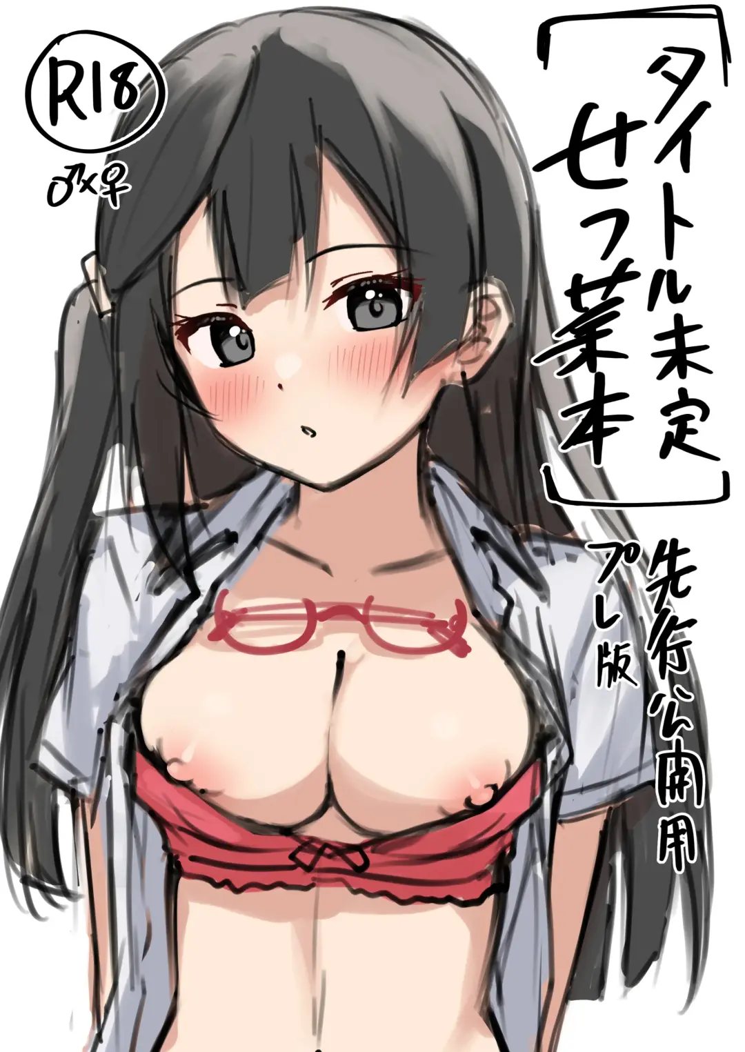 [Toyasu Aina] Setsuna Hon Review Ban Fhentai - Page 2