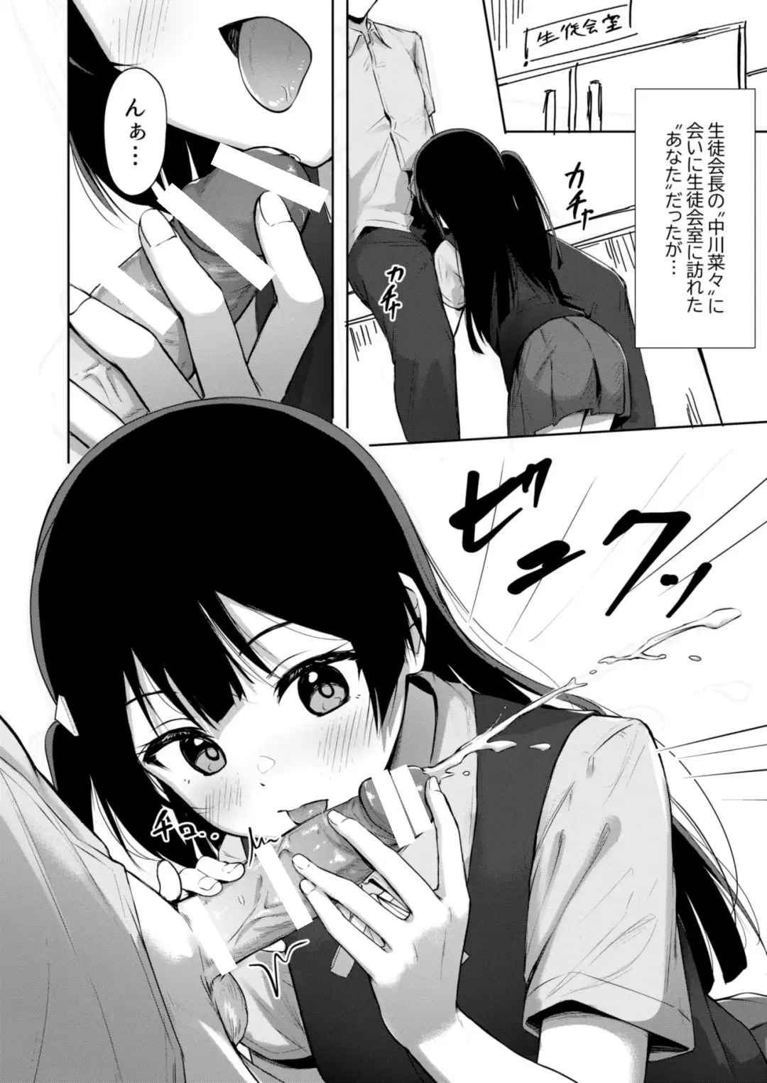 [Toyasu Aina] Setsuna Hon Review Ban Fhentai - Page 3