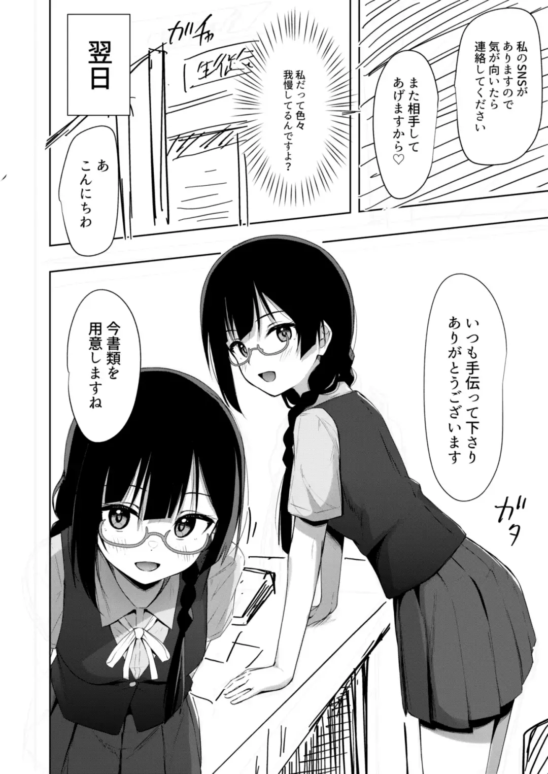 [Toyasu Aina] Setsuna Hon Review Ban Fhentai - Page 5