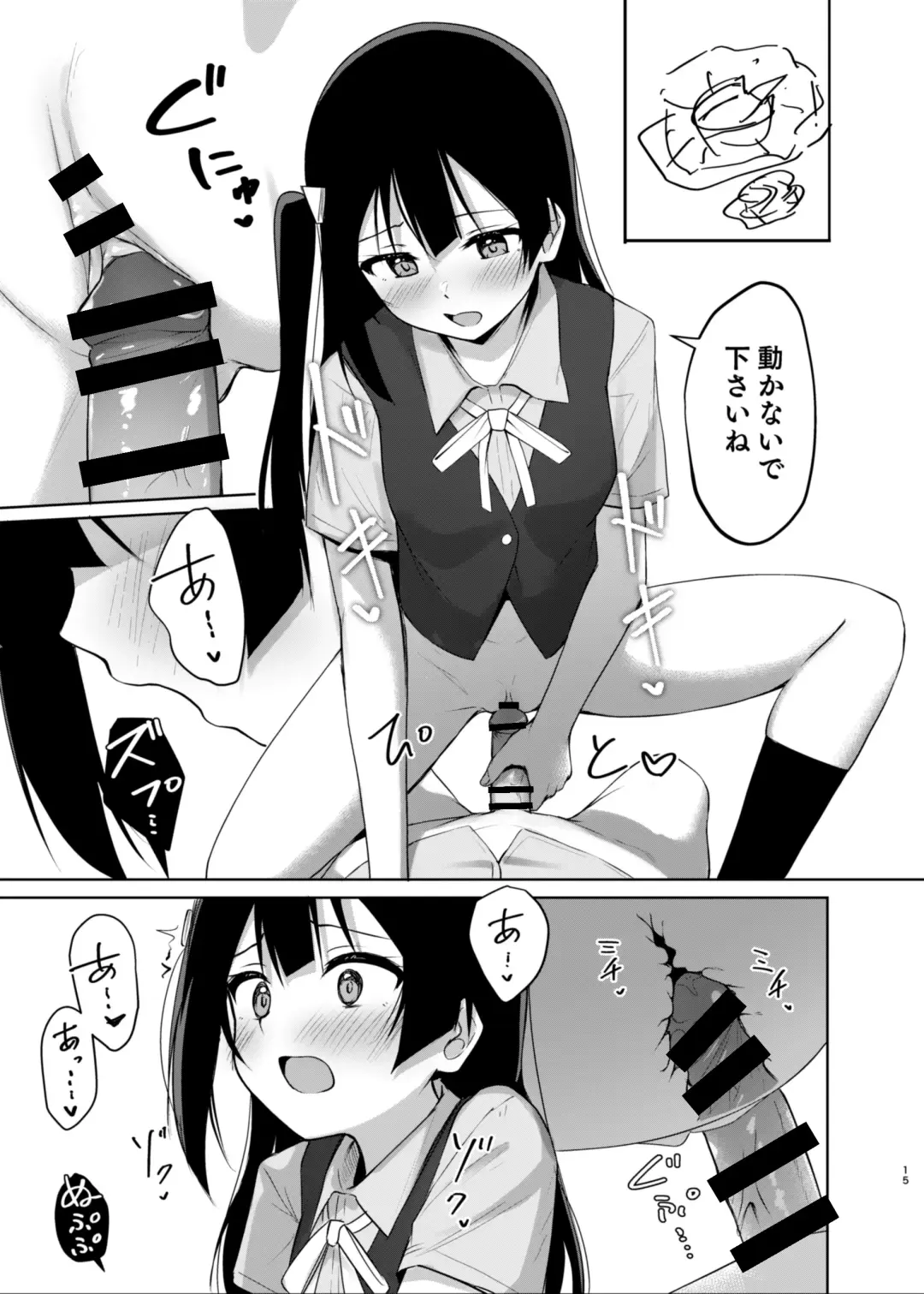 [Toyasu Aina] Setsuna Hon Review Ban Fhentai - Page 15