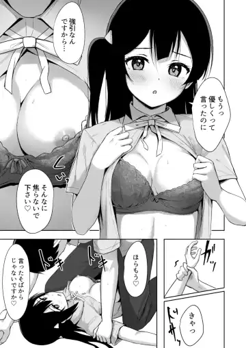 [Toyasu Aina] Setsuna Hon Review Ban Fhentai - Page 8