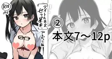 [Toyasu Aina] Setsuna Hon Review Ban Fhentai - Page 9