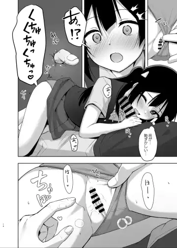 [Toyasu Aina] Setsuna Hon Review Ban Fhentai - Page 14