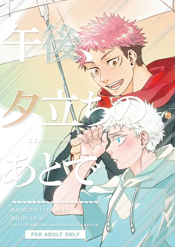 [Kakinomi] Gogo, yuudachinoatode Fhentai - Page 1