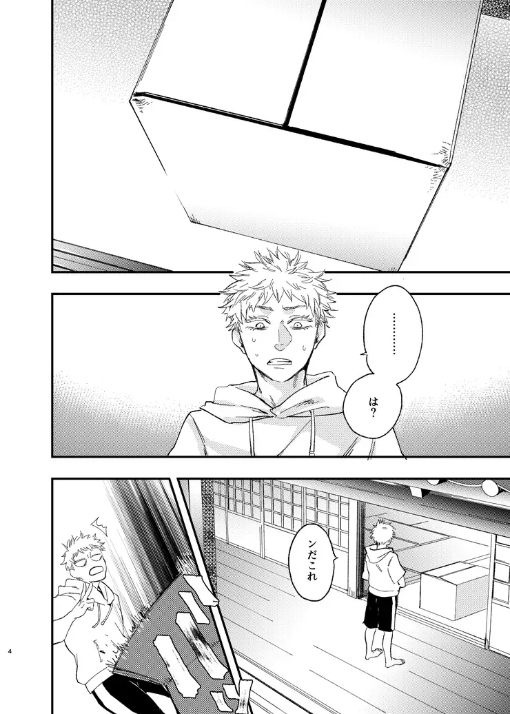 [Kakinomi] Gogo, yuudachinoatode Fhentai - Page 4