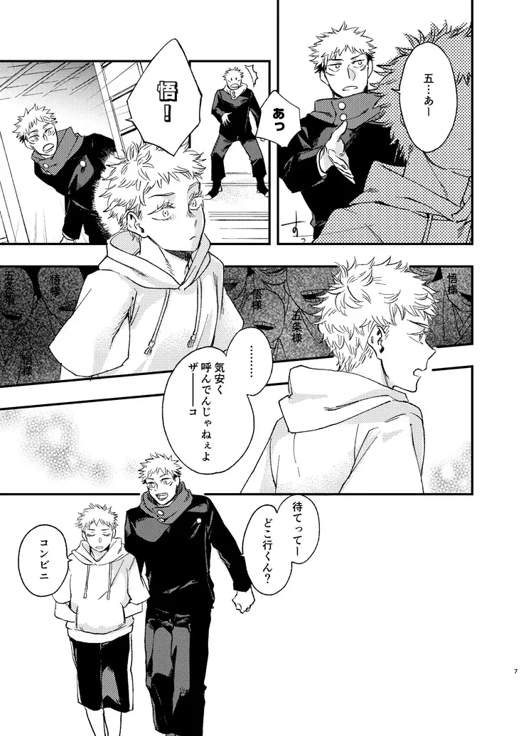 [Kakinomi] Gogo, yuudachinoatode Fhentai - Page 7