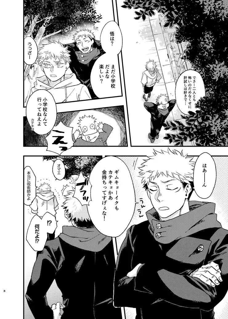 [Kakinomi] Gogo, yuudachinoatode Fhentai - Page 8