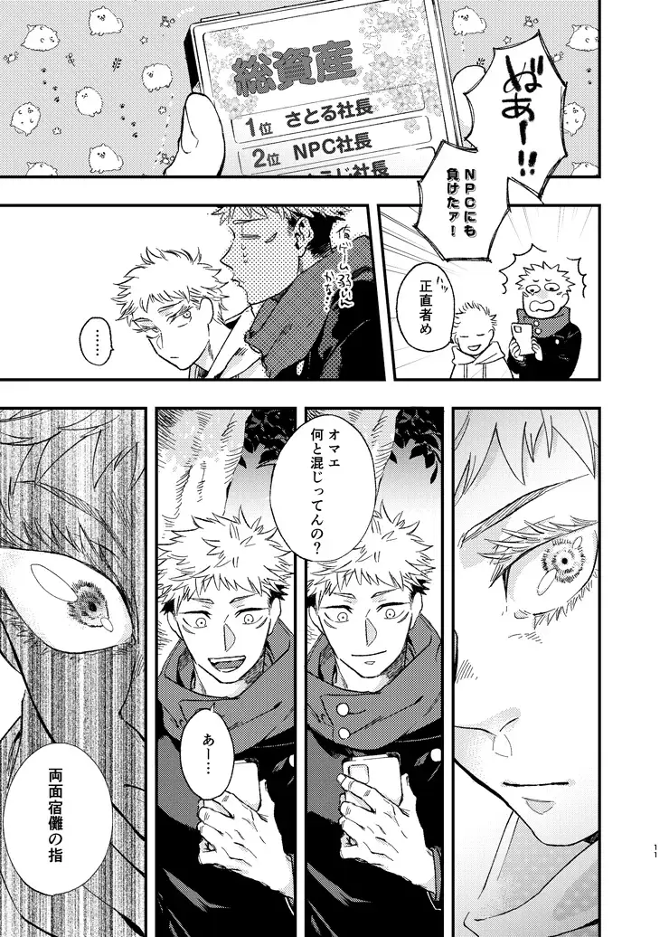 [Kakinomi] Gogo, yuudachinoatode Fhentai - Page 11