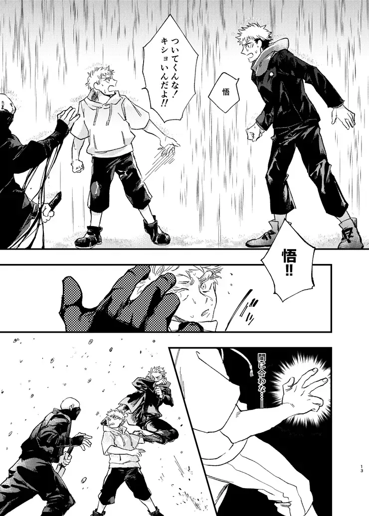 [Kakinomi] Gogo, yuudachinoatode Fhentai - Page 13