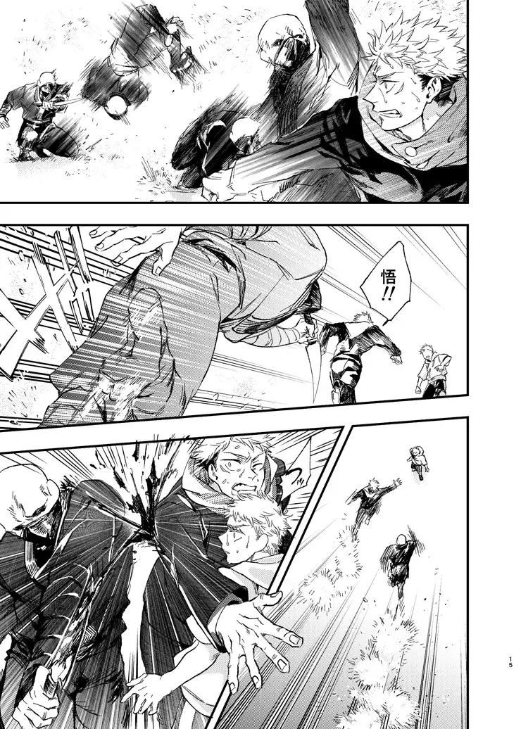 [Kakinomi] Gogo, yuudachinoatode Fhentai - Page 15