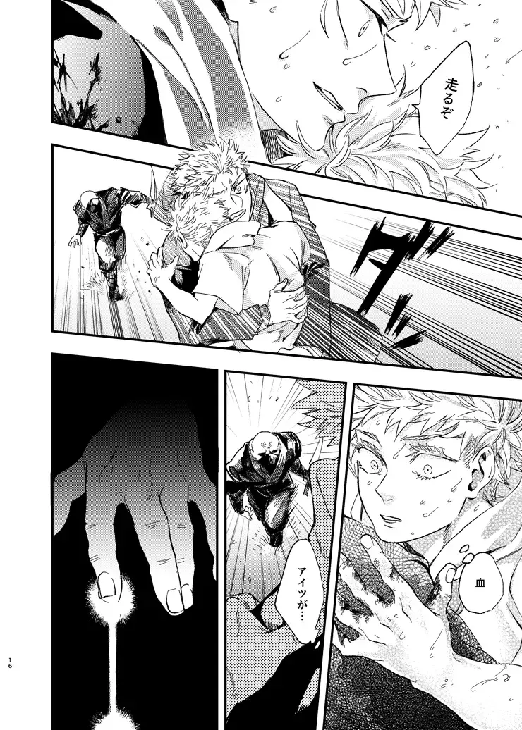 [Kakinomi] Gogo, yuudachinoatode Fhentai - Page 16