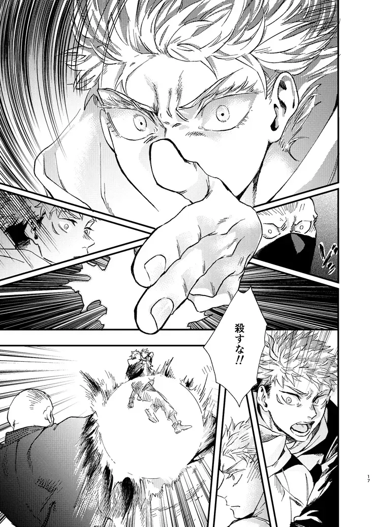 [Kakinomi] Gogo, yuudachinoatode Fhentai - Page 17