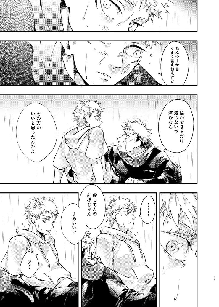 [Kakinomi] Gogo, yuudachinoatode Fhentai - Page 19