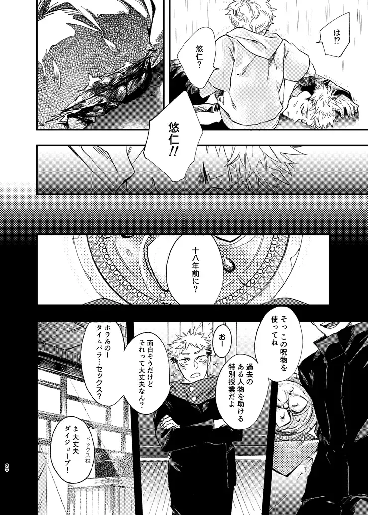 [Kakinomi] Gogo, yuudachinoatode Fhentai - Page 20