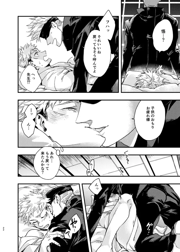 [Kakinomi] Gogo, yuudachinoatode Fhentai - Page 22