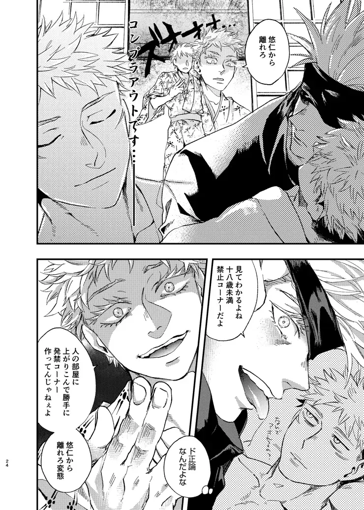 [Kakinomi] Gogo, yuudachinoatode Fhentai - Page 24