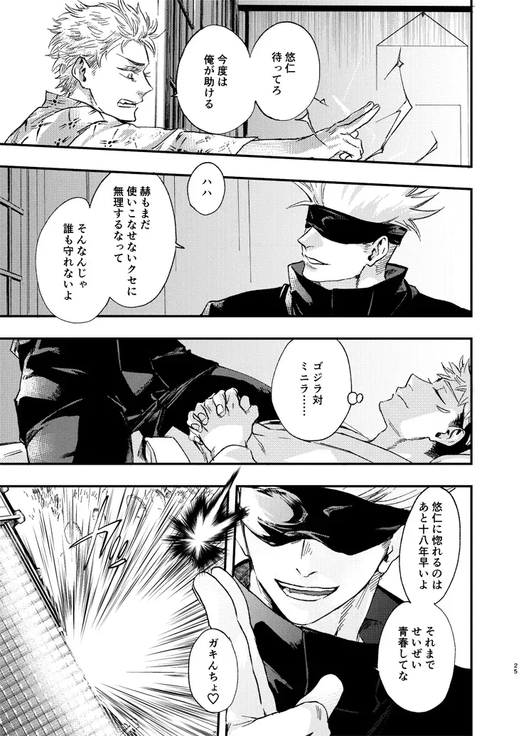 [Kakinomi] Gogo, yuudachinoatode Fhentai - Page 25