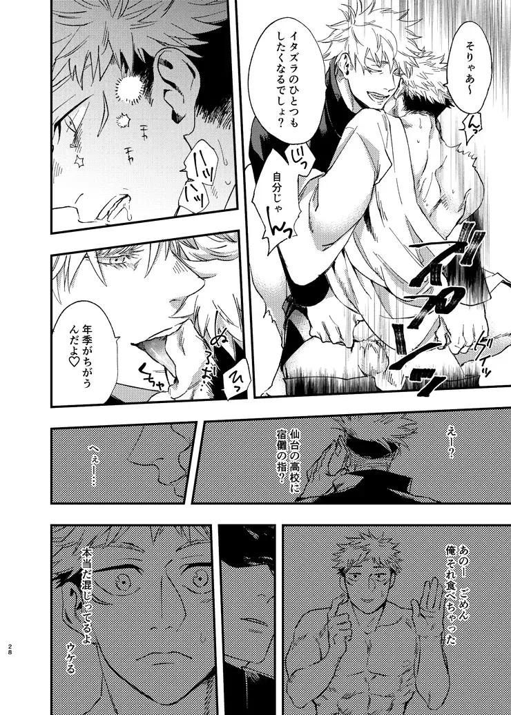 [Kakinomi] Gogo, yuudachinoatode Fhentai - Page 28