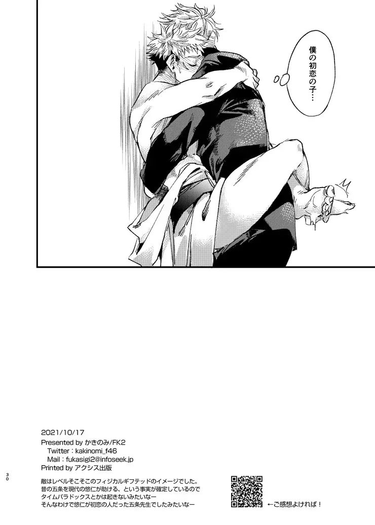 [Kakinomi] Gogo, yuudachinoatode Fhentai - Page 30