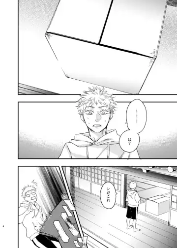 [Kakinomi] Gogo, yuudachinoatode Fhentai - Page 4