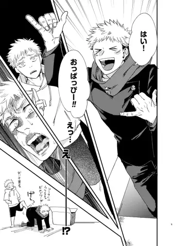 [Kakinomi] Gogo, yuudachinoatode Fhentai - Page 5