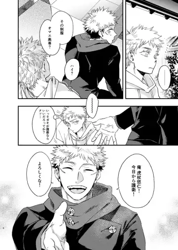 [Kakinomi] Gogo, yuudachinoatode Fhentai - Page 6