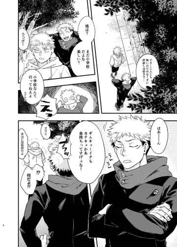 [Kakinomi] Gogo, yuudachinoatode Fhentai - Page 8