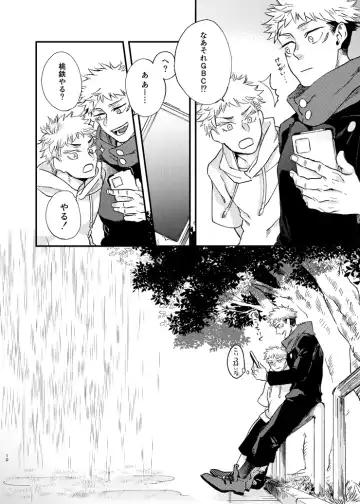 [Kakinomi] Gogo, yuudachinoatode Fhentai - Page 10