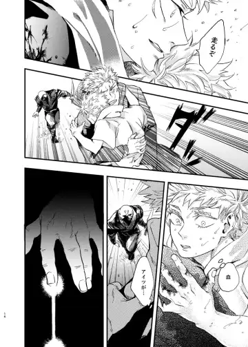 [Kakinomi] Gogo, yuudachinoatode Fhentai - Page 16