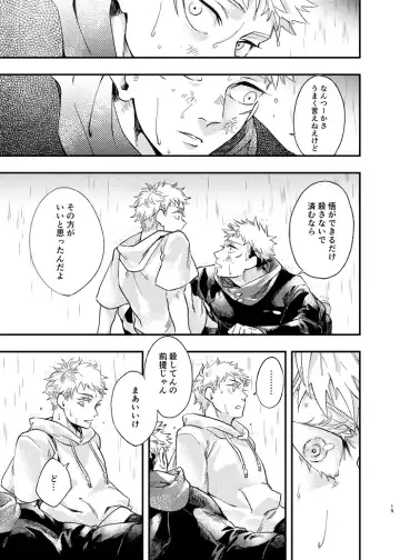 [Kakinomi] Gogo, yuudachinoatode Fhentai - Page 19