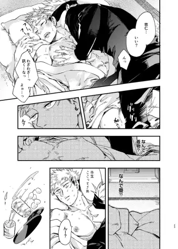 [Kakinomi] Gogo, yuudachinoatode Fhentai - Page 23