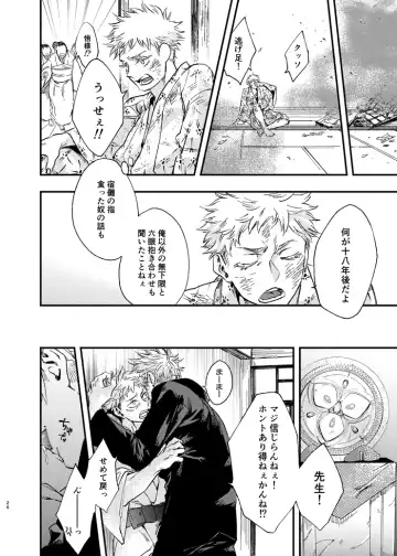 [Kakinomi] Gogo, yuudachinoatode Fhentai - Page 26