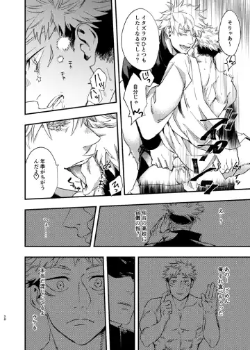 [Kakinomi] Gogo, yuudachinoatode Fhentai - Page 28