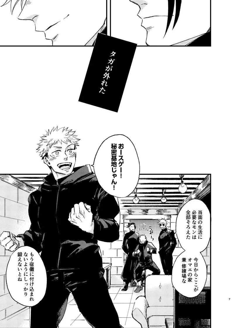 [Kakinomi] Itami ooki shousekai Fhentai - Page 5