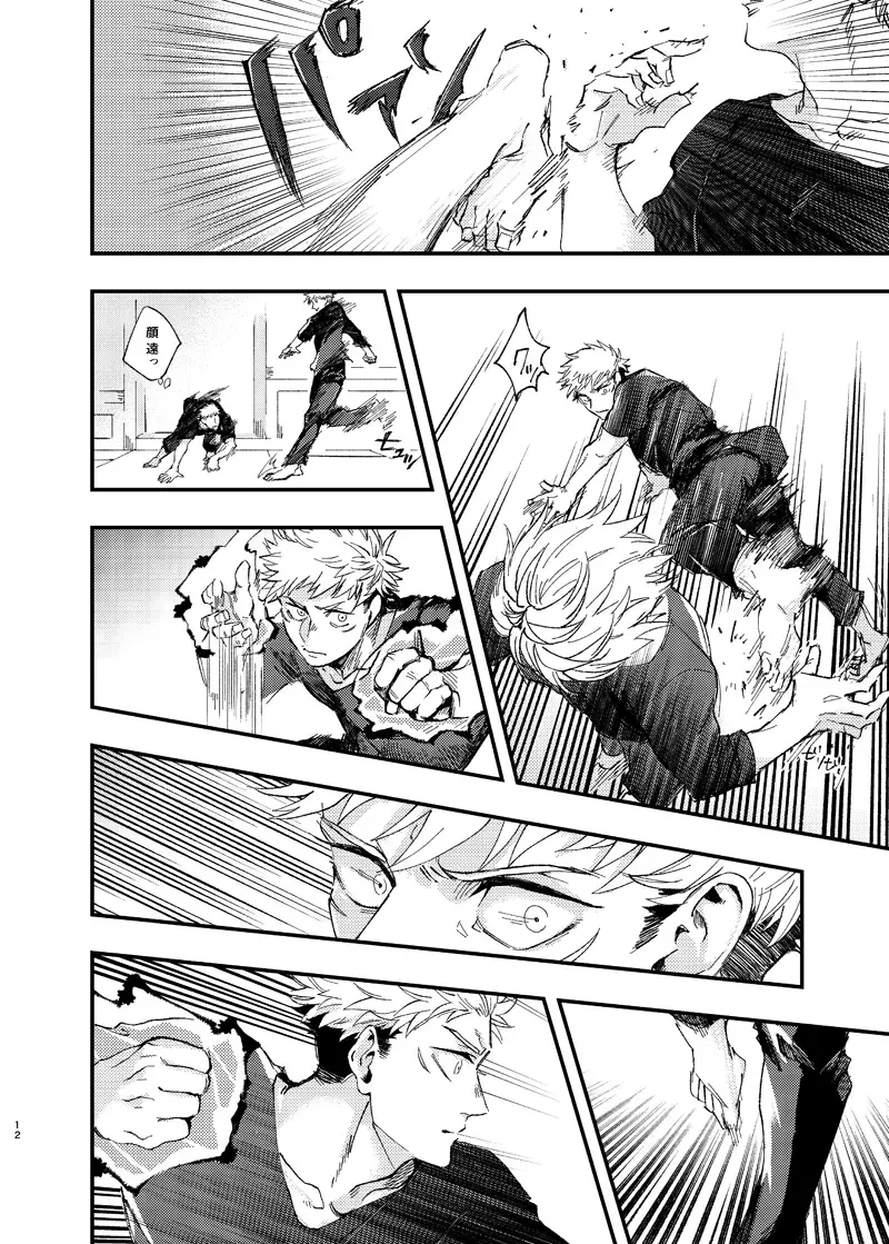 [Kakinomi] Itami ooki shousekai Fhentai - Page 10