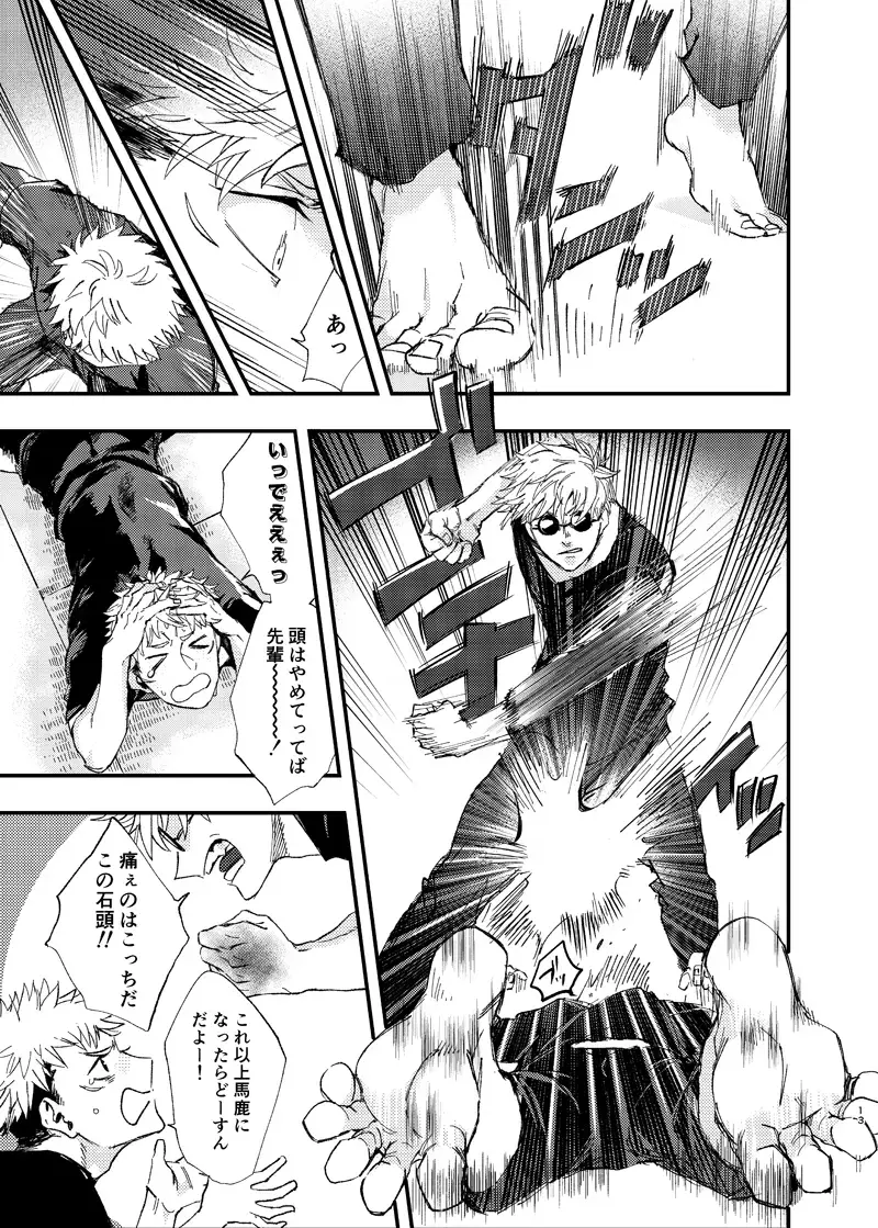 [Kakinomi] Itami ooki shousekai Fhentai - Page 11