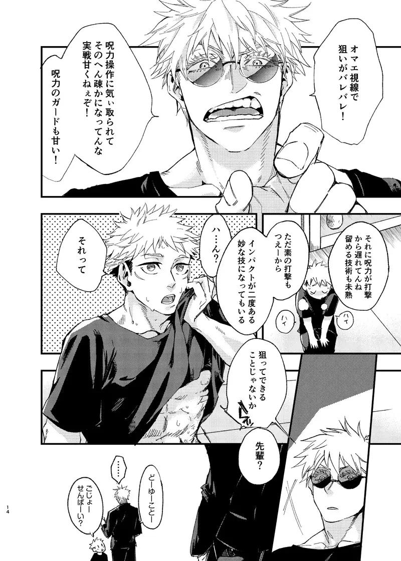 [Kakinomi] Itami ooki shousekai Fhentai - Page 12