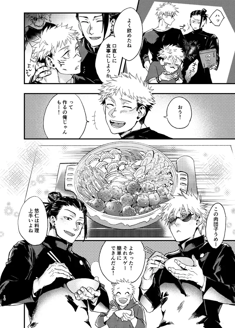 [Kakinomi] Itami ooki shousekai Fhentai - Page 14