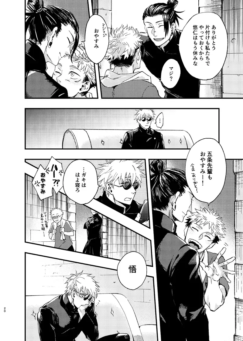 [Kakinomi] Itami ooki shousekai Fhentai - Page 18