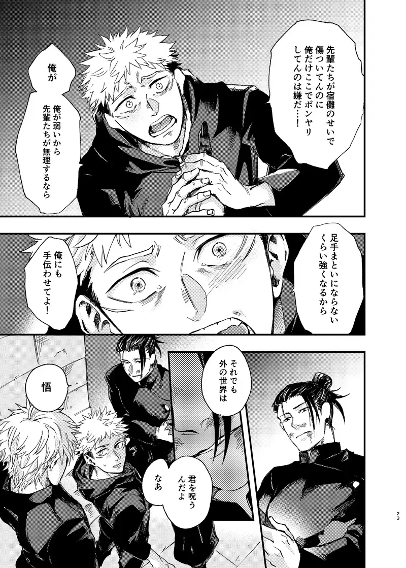 [Kakinomi] Itami ooki shousekai Fhentai - Page 21